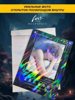 Карточки Love and Deepspace , открытка полароид 1 шт