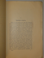 "Евреи, их происхождение и причины их влияния в Европе". 1910г.
