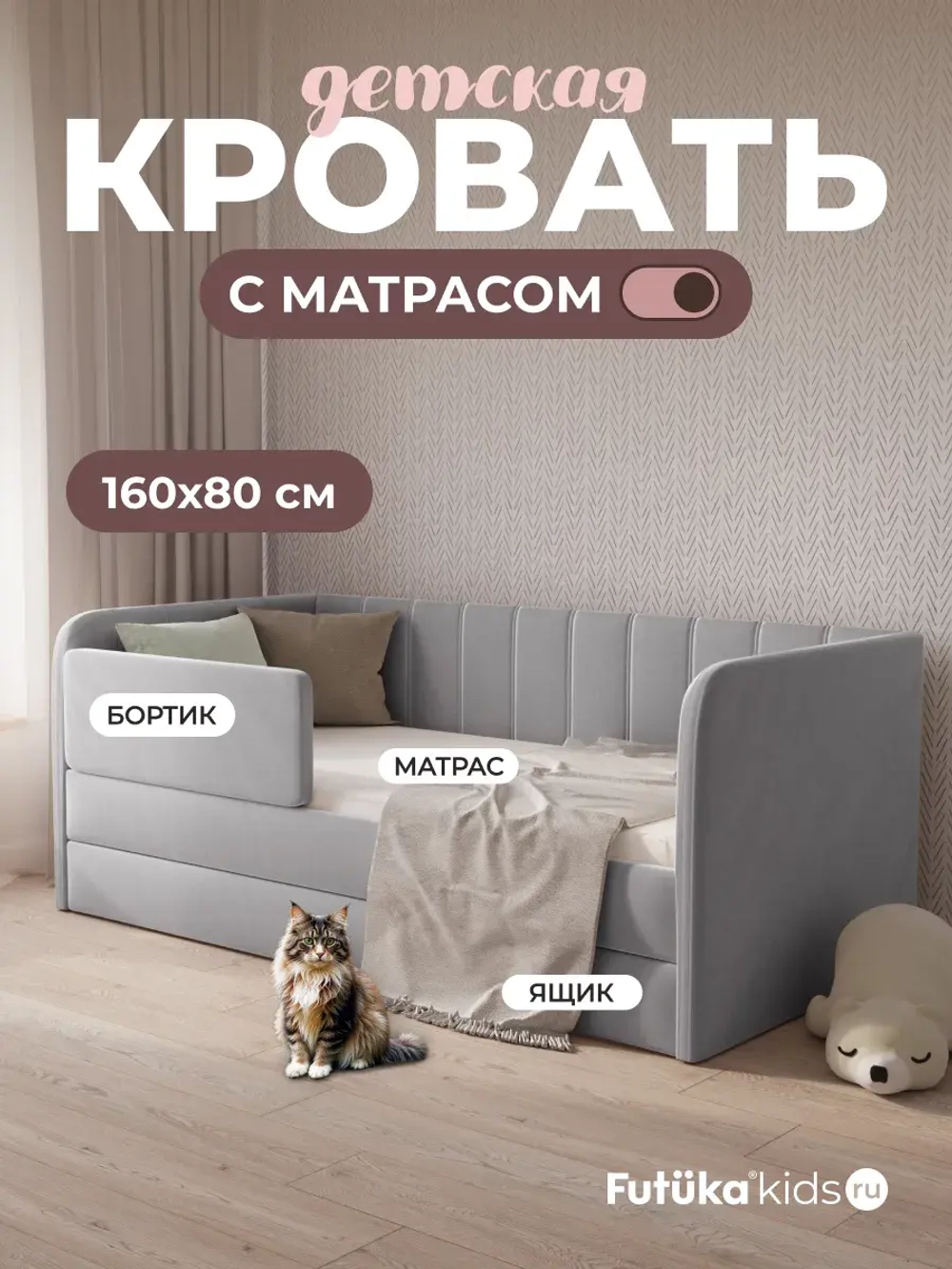 Диван - кровать 160х80 см Крекер ткань Микровелюр