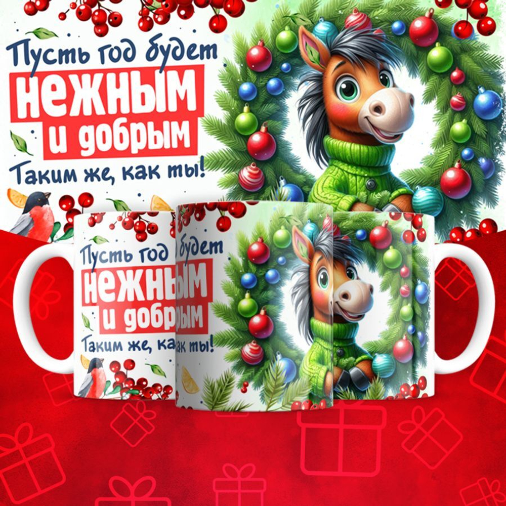 Новогодние