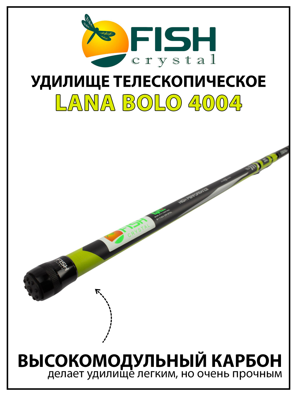 Удилище телескопическое с кольцами (болонское) Fish Crystal Lana Bolo длина 4 м, тест 20-50 г