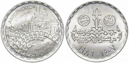 Египет 20 пиастров, 1986 Перепись населения UNC
