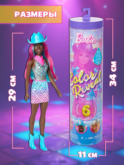Кукла подвижная Barbie Color Reveal Диско ковбой. Сюрприз