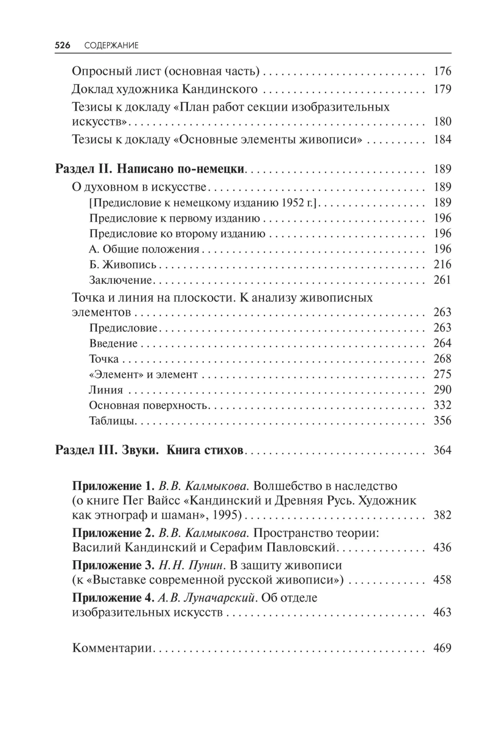 Ступени