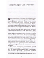 Что в человеке бессмертно