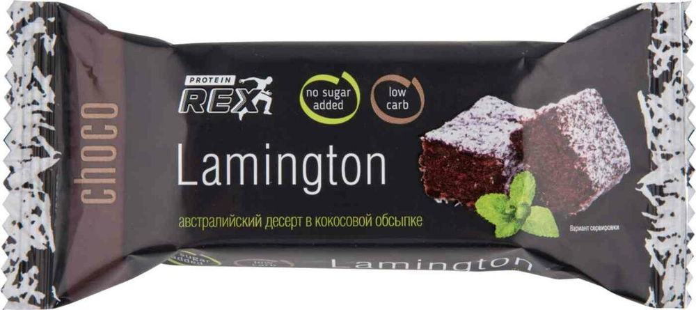 Пирожное - Lamington