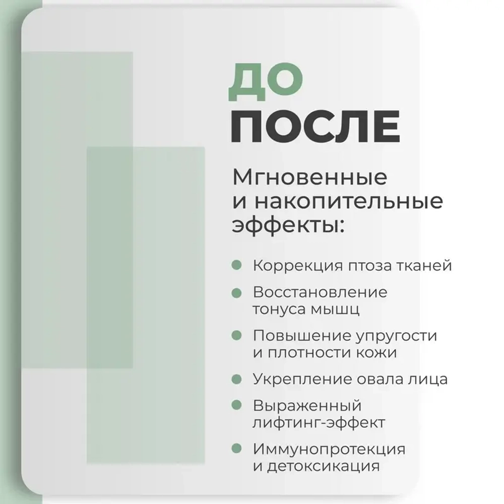 Firming Coctail AGT М