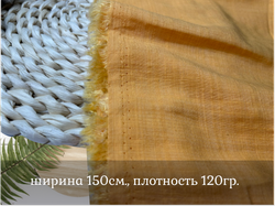Хлопок СЛАБ ПОДСОЛНУХ