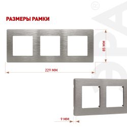 Рамка для розеток и выключателей ЭРА Серия 12 12-5103-16 на 3 поста, Сатин, титан | Эра 12
