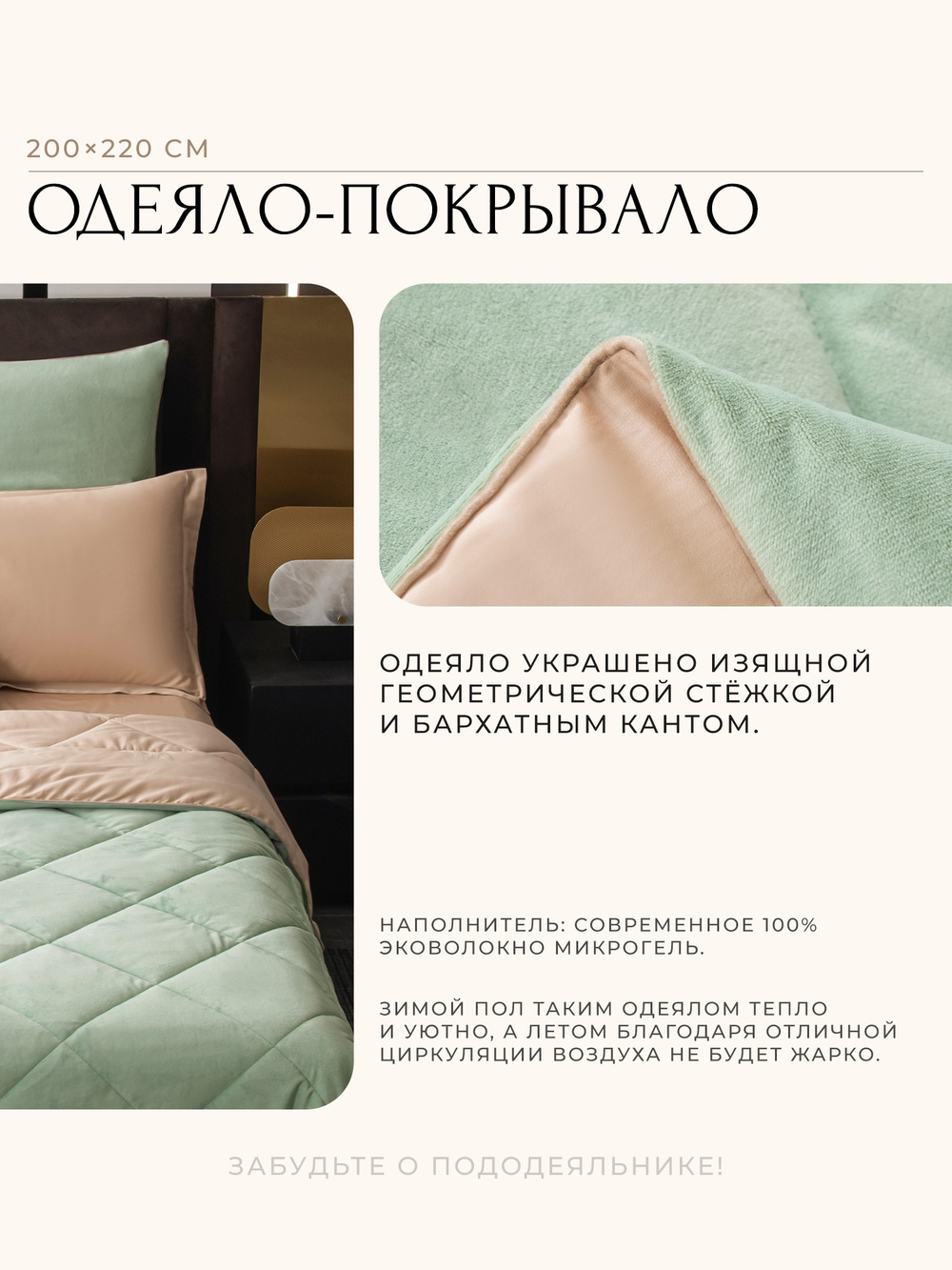 КПБ Сатин Velvet Premium с Одеялом VP012, Евро, 4 наволочки