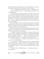 Щерба Н. Часодеи. 1. Часовой ключ