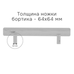 Бортик безопасности для двухъярусной кровати Дана, из массива сосны, белый воск