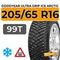 Goodyear Ultra Grip Ice Arctic 205/65 R16 99T XL шип.