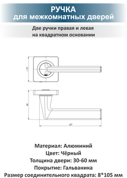 Комплект фурнитуры для межкомнатных дверей с замком TREND