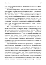 Живая Телема. Практическое руководство по продвижению в магической системе Алистера Кроули (PDF)