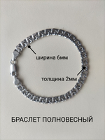 Браслет из серебра 925 пробы