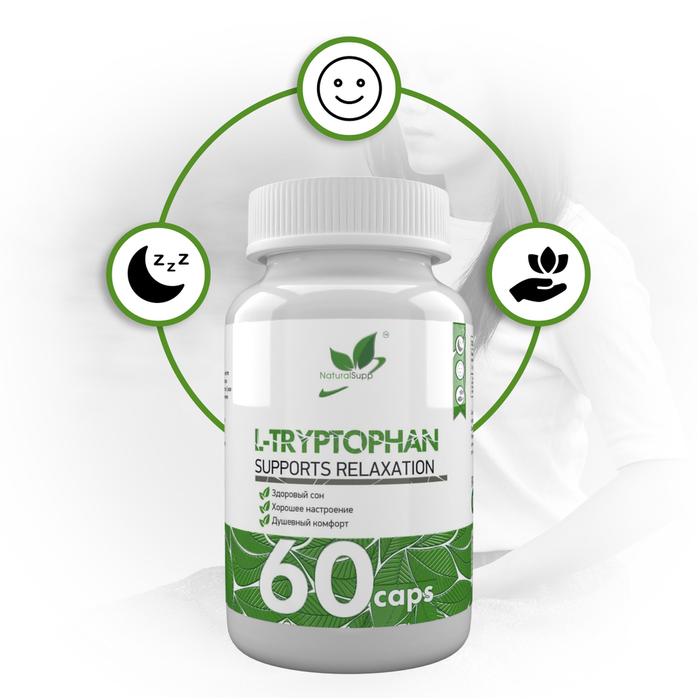 ТРИПТОФАН 60 КАПС (NaturalSupp)