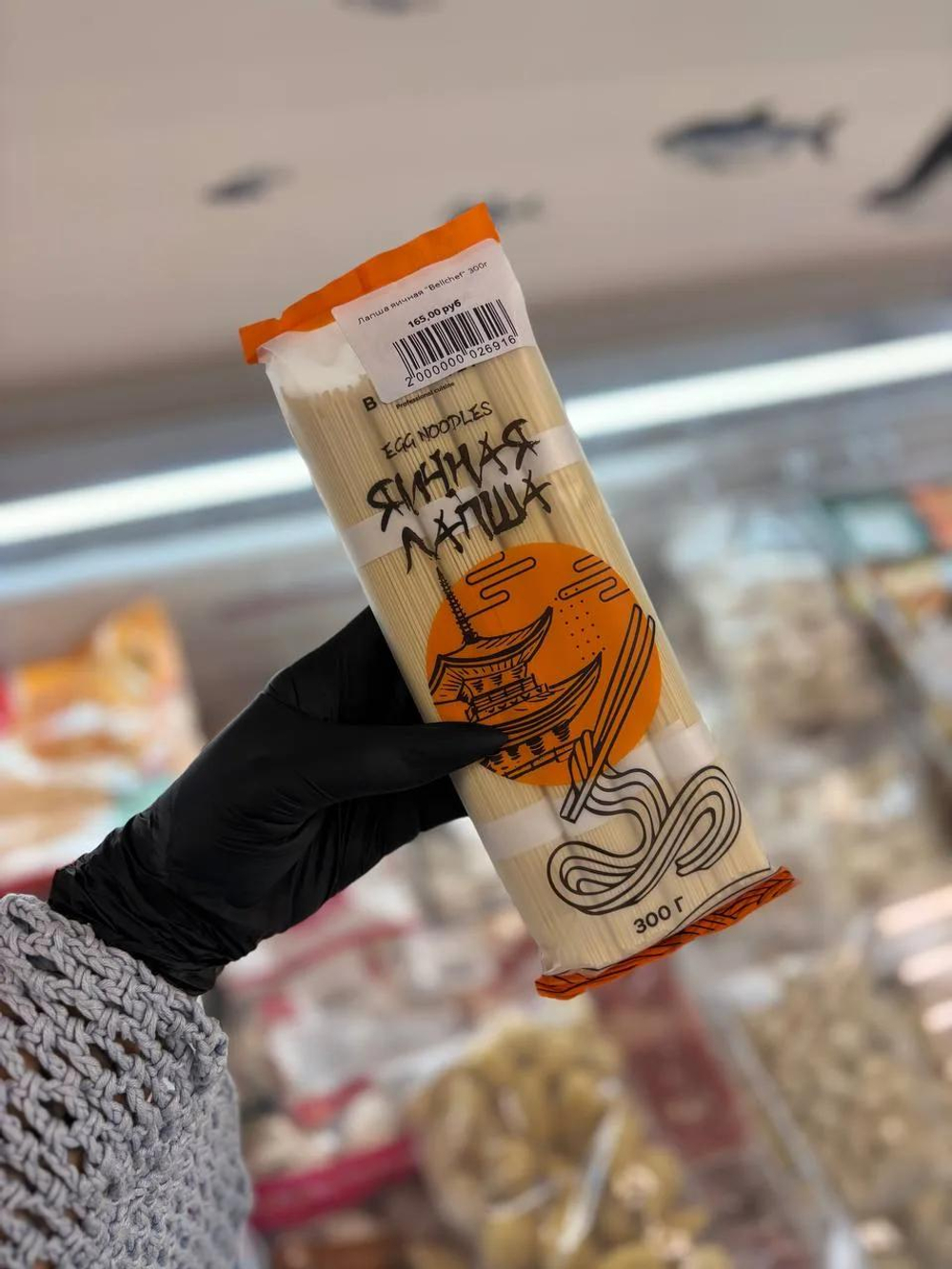 Лапша яичная "Bellchef" 300г