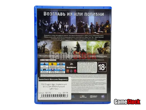 PS4 Dragon Age: Инквизиция (Б/У, Русские субтитры, CUSA-00503)