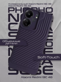 Чехол на Xiaomi Redmi 13C, Poco C65