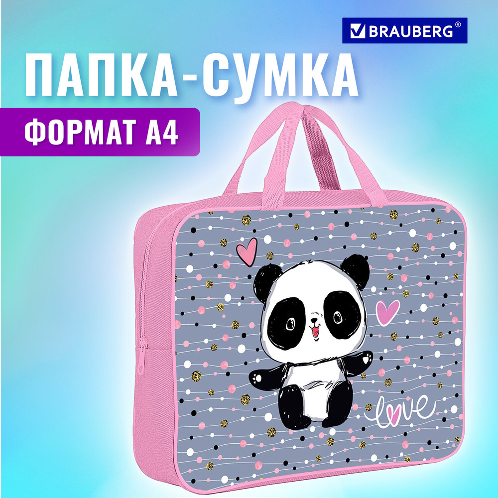 Папка на молнии с ручками BRAUBERG А4, 1 отделение, полиэстер, 80 мм, "Funny panda", 271127