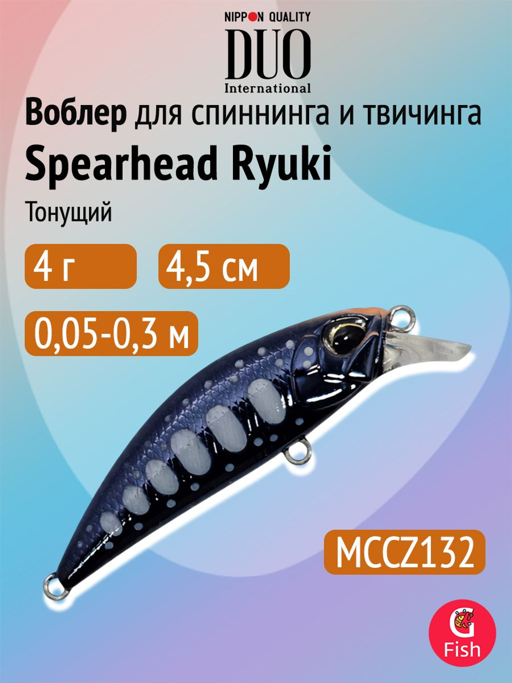 Воблер DUO Spearhead Ryuki 45 S, GAA4005 Saphire Lux