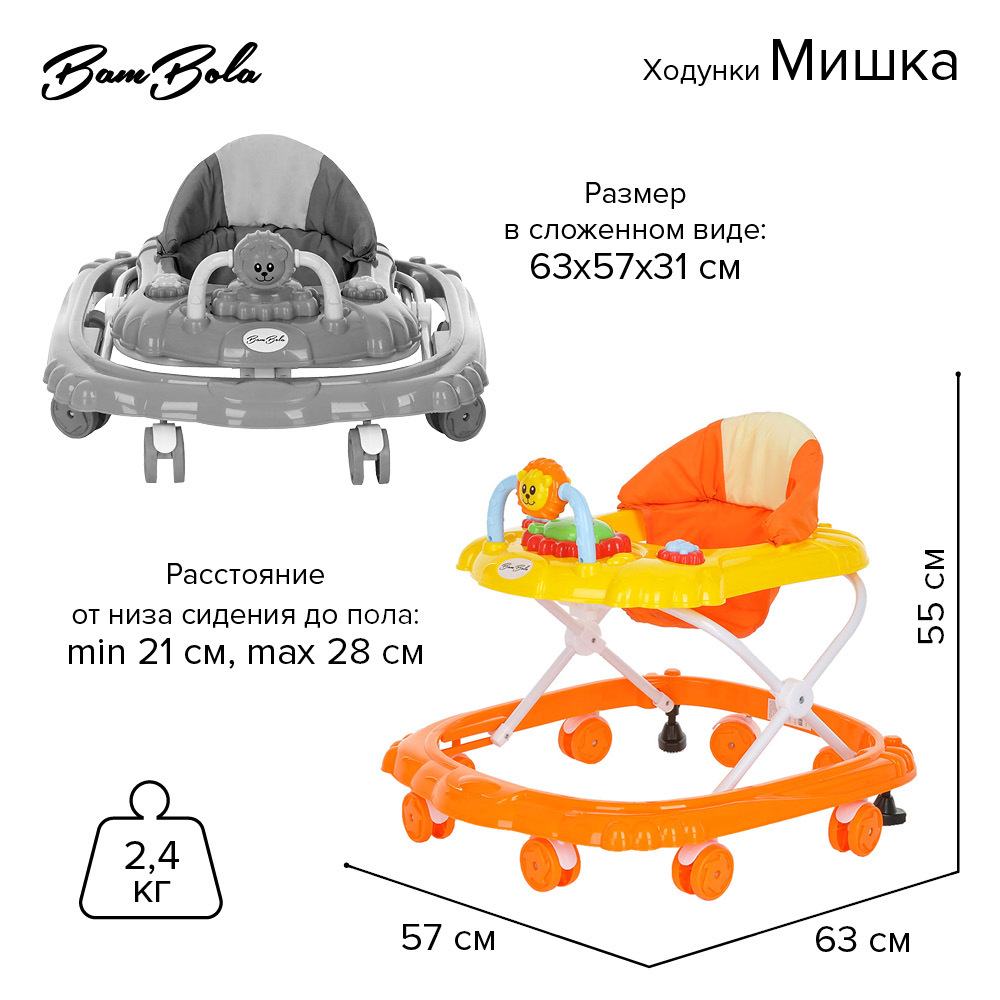 BAMBOLA Ходунки Мишка (8 колес,игрушки,муз) (63*57*55) Orange+Yellow/Оранжевый
