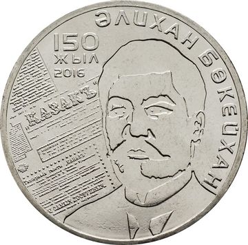 100 тенге 2016 Казахстан «150 лет со дня рождения Алихана Букейханова»