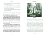 Книга Мифы Восточной Сибири. От Ангары и Енисея до небесного кузнеца Божинтоя и солнечной девы Нелтек