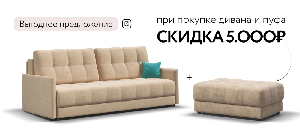 Диван Босс Про Лофт Велюр Роял шампань