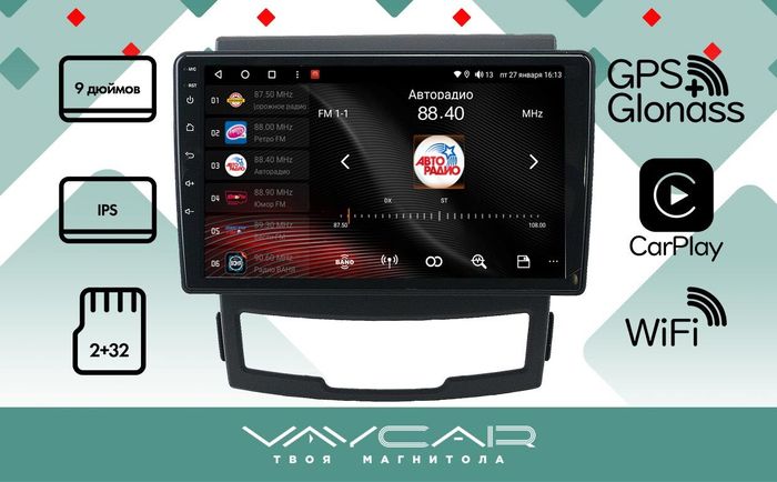 Магнитола для SsangYong Actyon II 2011-2013 - Vaycar VA69-3355 на Android 13, 4G SIM-слот