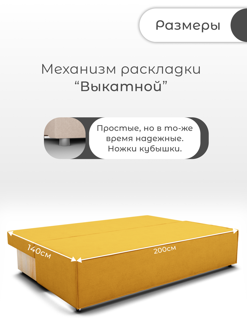 Диван Нео
