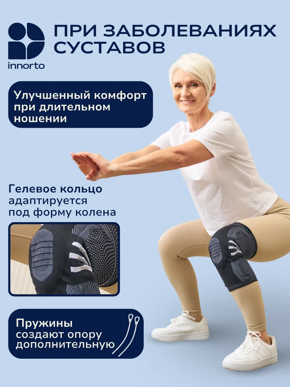 Бандаж на колено 52311