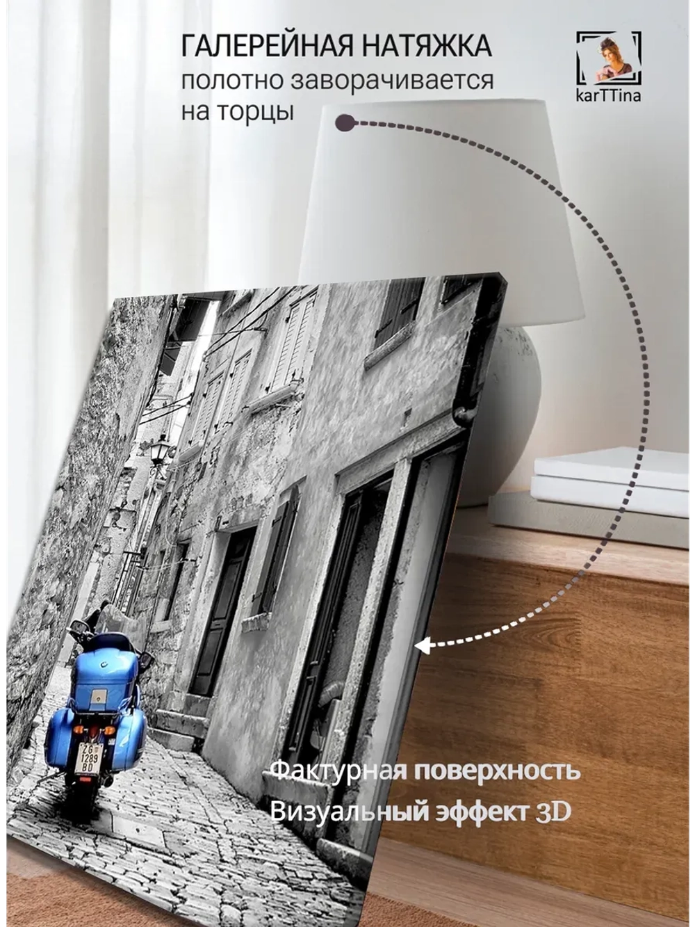 Картина "Синяя скутерная прогулка", интерьерная 30х40см 1шт.
