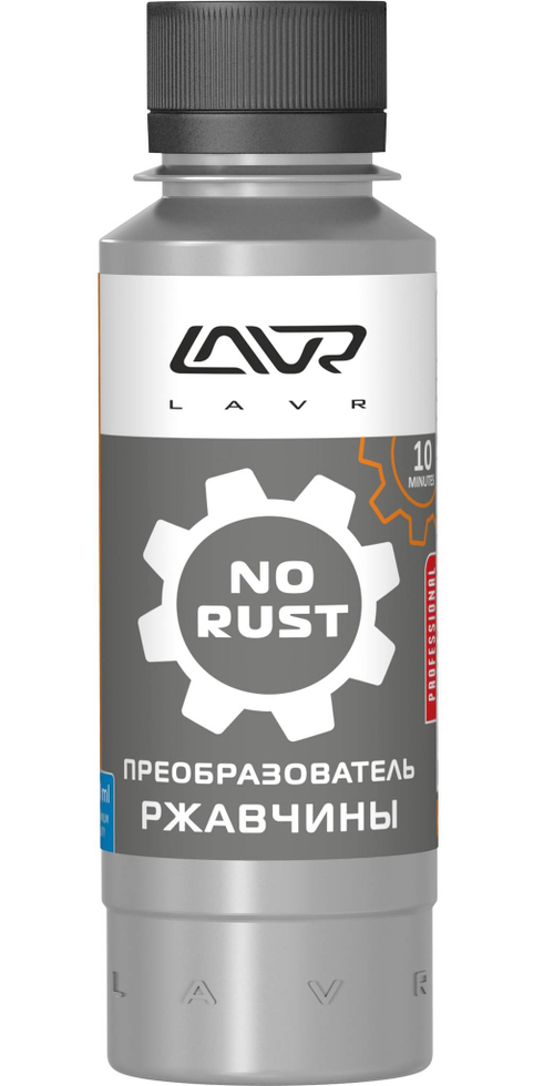 Преобразователь ржавчины LAVR No rust, 120 мл