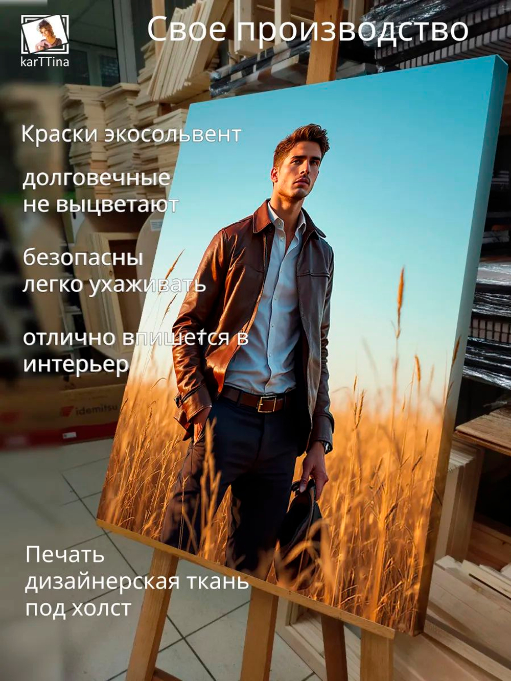 Картина "Мужчина в поле", модульная 30х40см 1шт.