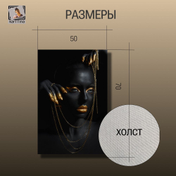 "Не слышу" 70х50 1 шт