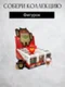 Android Mini Collectible Figure Lucky Cat Series робот коллекционный (Red lucky cat)