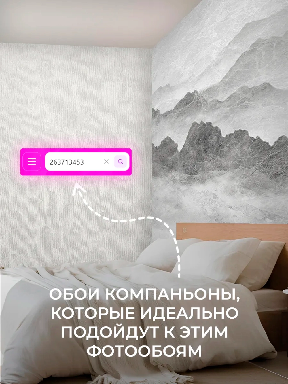 Фотообои на стену Горы в густом тумане 500х270см