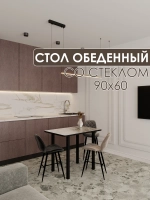 Обеденный стол "Оникс" 90x60 см