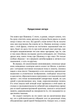 Университет. Хранитель идеального