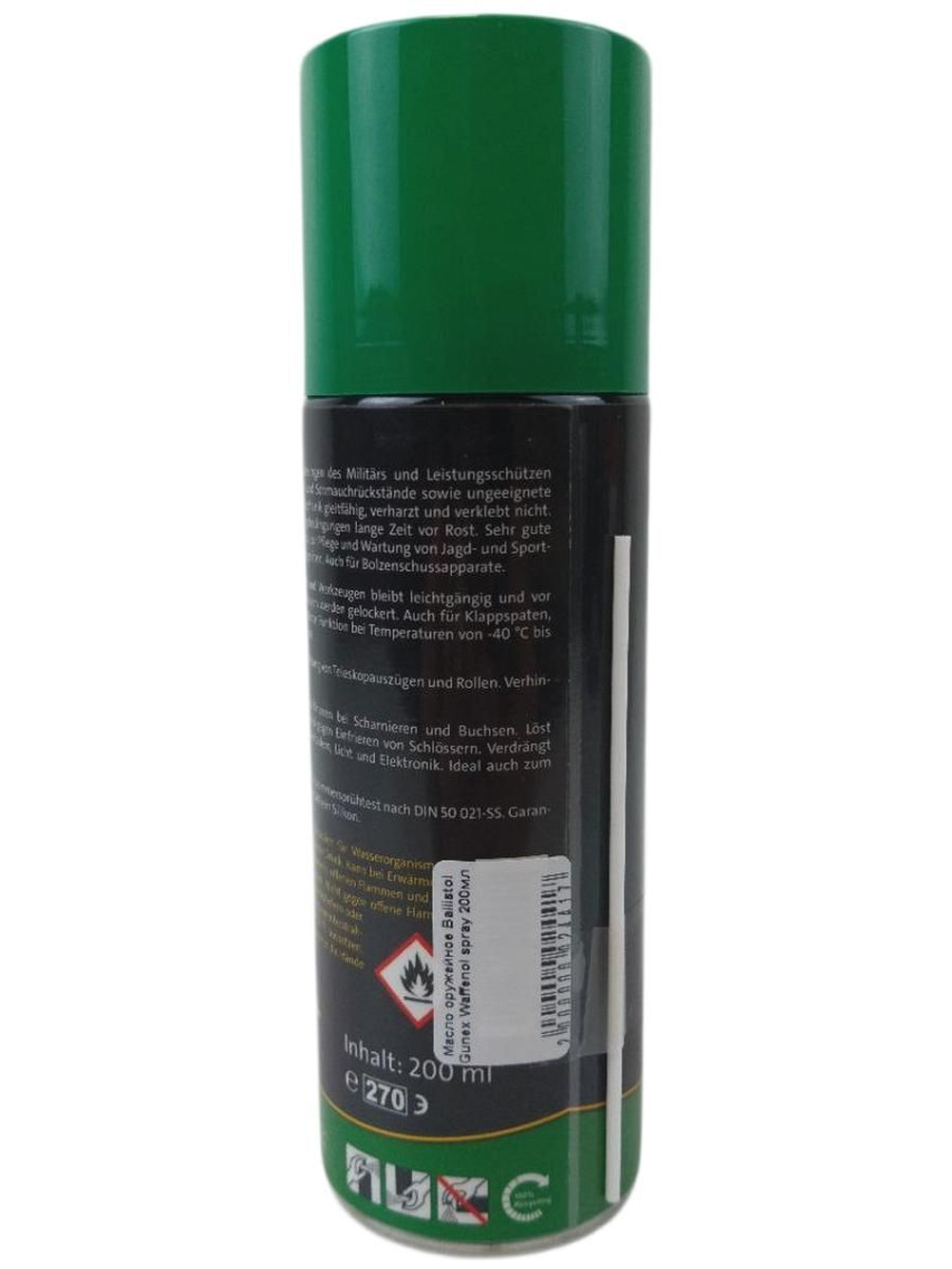 Масло оружейное Ballistol Gunex Waffenol spray 200мл
