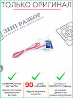 Соленоид DLH-34L080-05 Samsung 4200, 4220, 4300, 4727 Xerox 3300, 3051