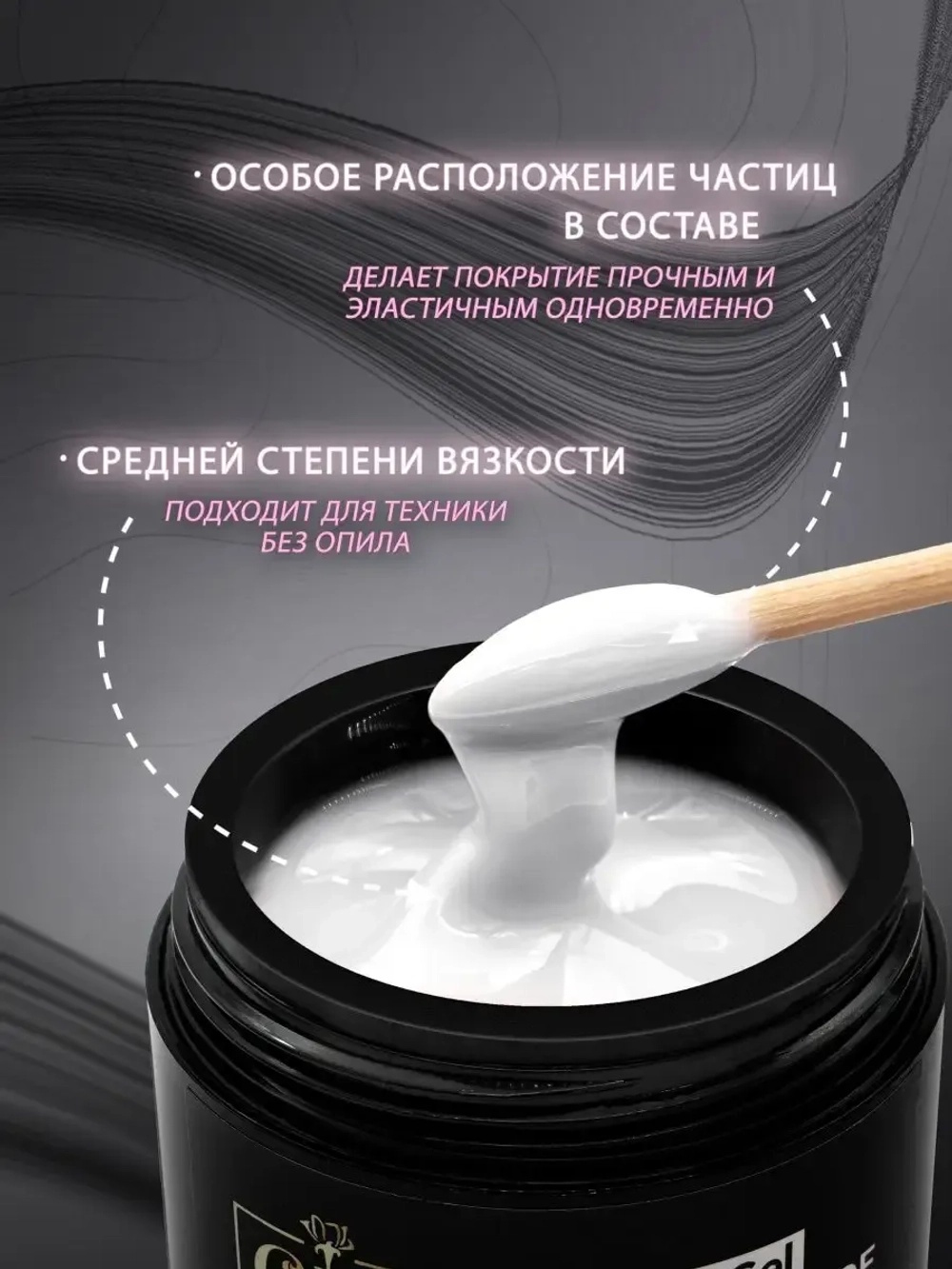 Набор гелей для наращивания ногтей