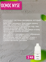 Мини набор 5 ремуверов для удаления татуажа от N.Y.S.E.