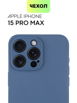 Чехол BROSCORP для Apple iPhone 15 Pro Max (арт.IP15PROMAX-COLOURFUL-BLUE )