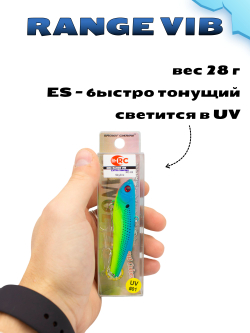 Раттлин (Виб) Range Vib 90 мм 28 г Grows Culture на судака, щуку #01