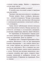 Кто я? Зачем я? Сборник рассказов.