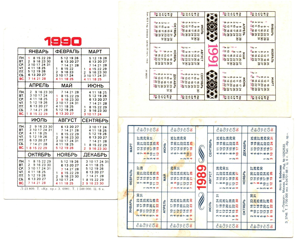 № 22 Набор Календариков 25 шт. Фауна, насекомые, животные и птицы 1985-1993 гг.