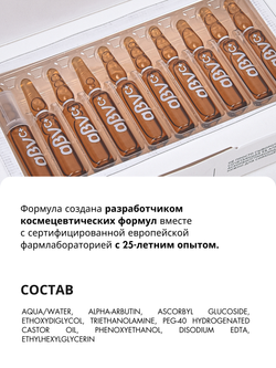 СЫВОРОТКА ОТ ГИПЕРПИГМЕНТАЦИИ